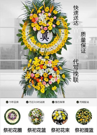 浙江省丽水青田县高湖镇良川村花圈代送